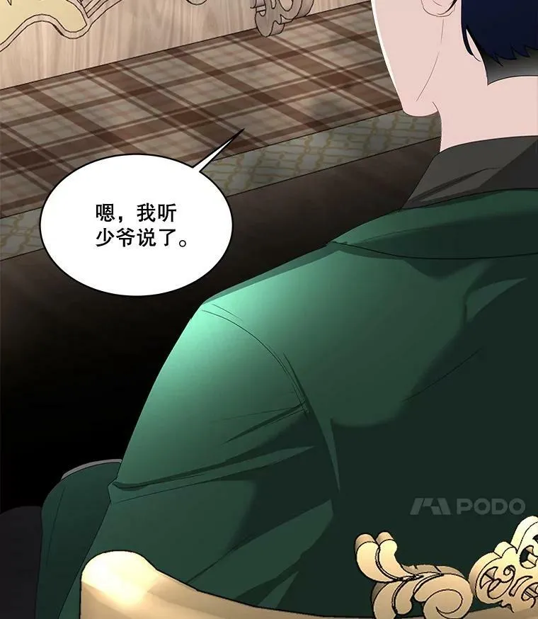33.驯服魔物85
