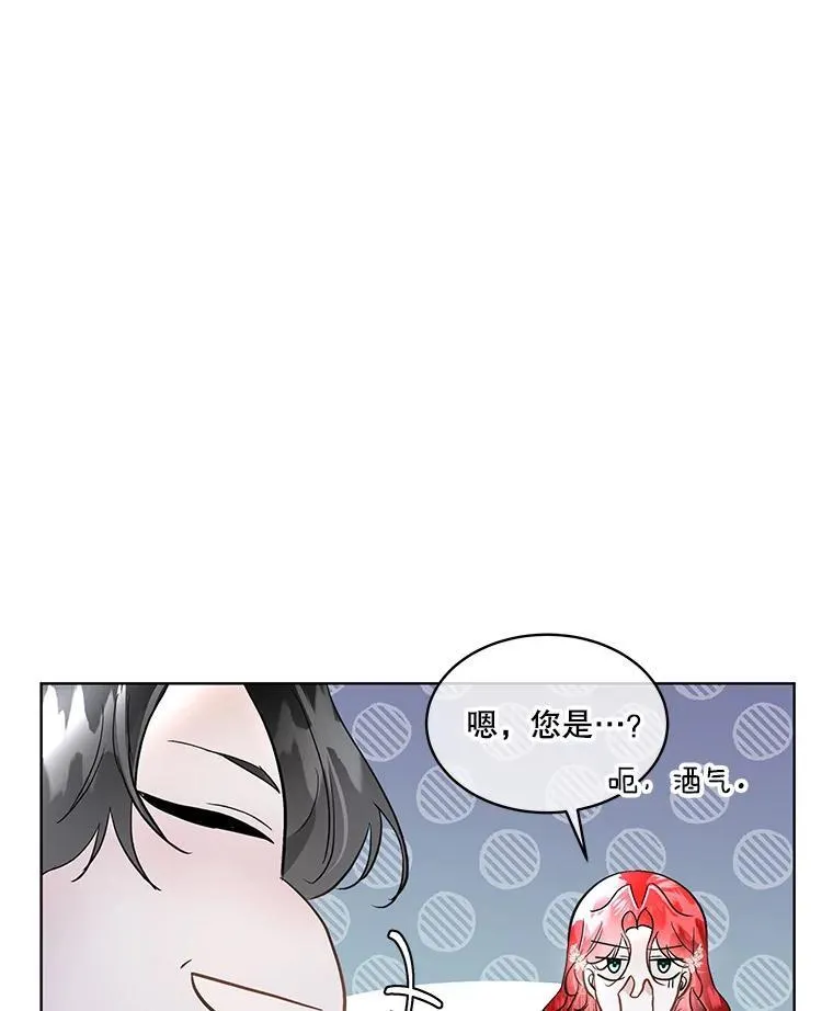 42.魔塔主的礼物83