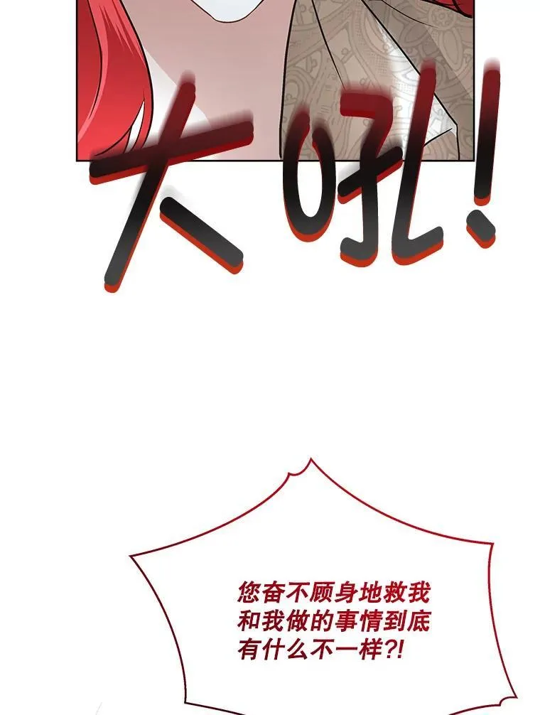 50.变回人形56
