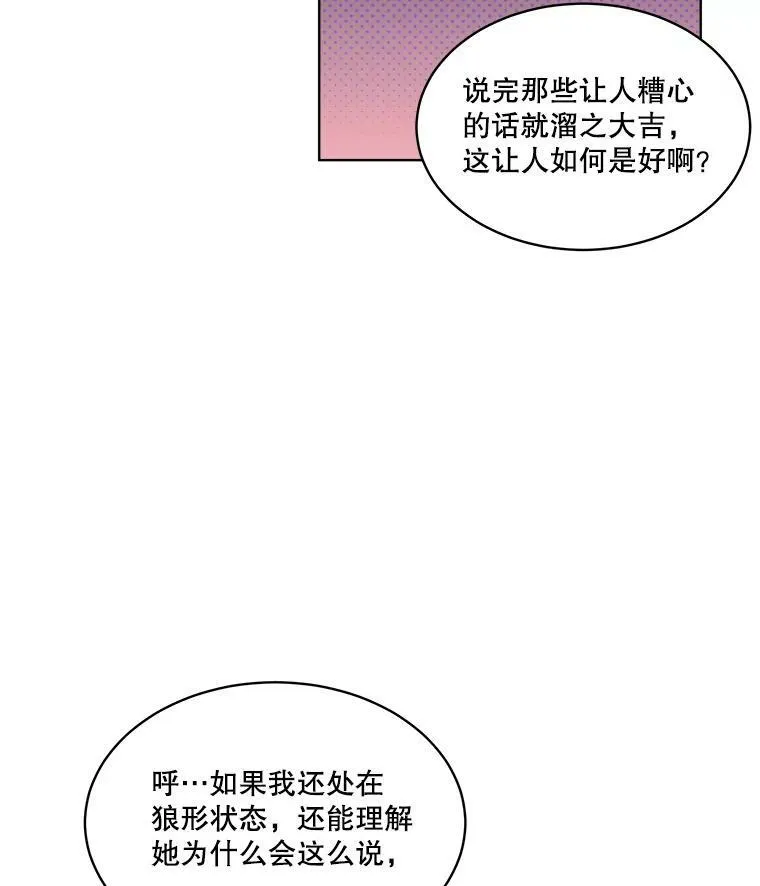 27.应对之策71