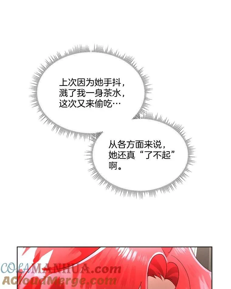 17.女仆汉娜8