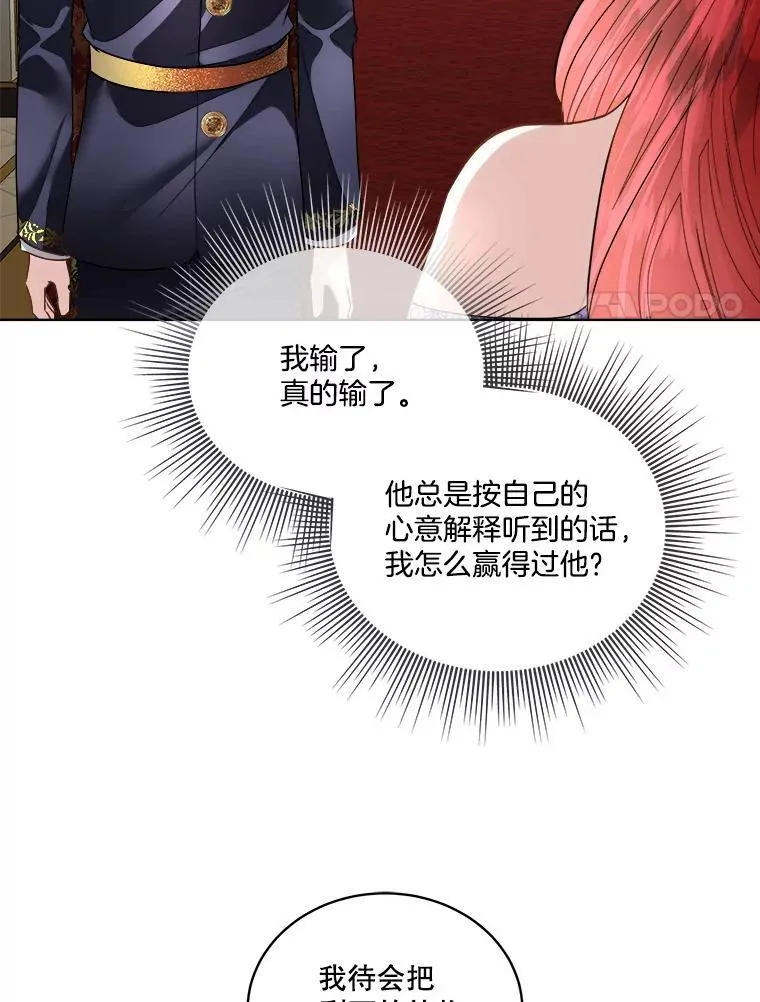 55.洛婕塔的成人礼55
