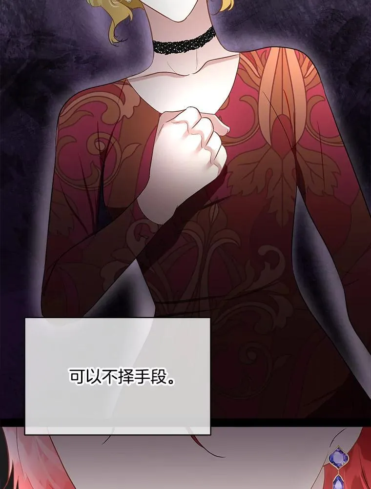 54.皇后的阴谋91