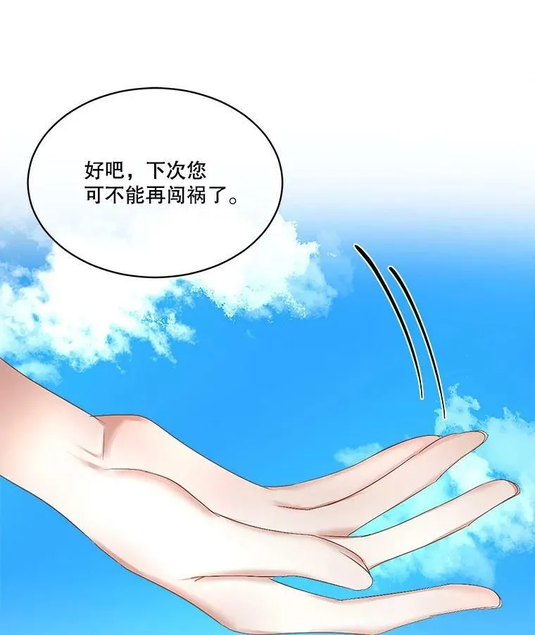 16.强制改正85