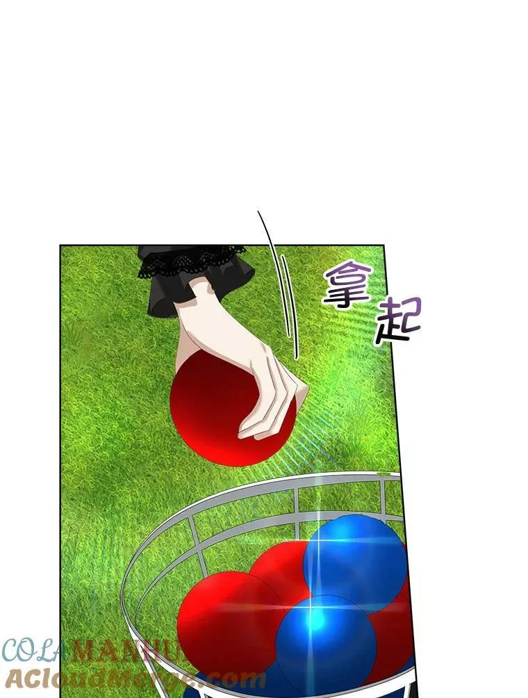 7.魔力石104