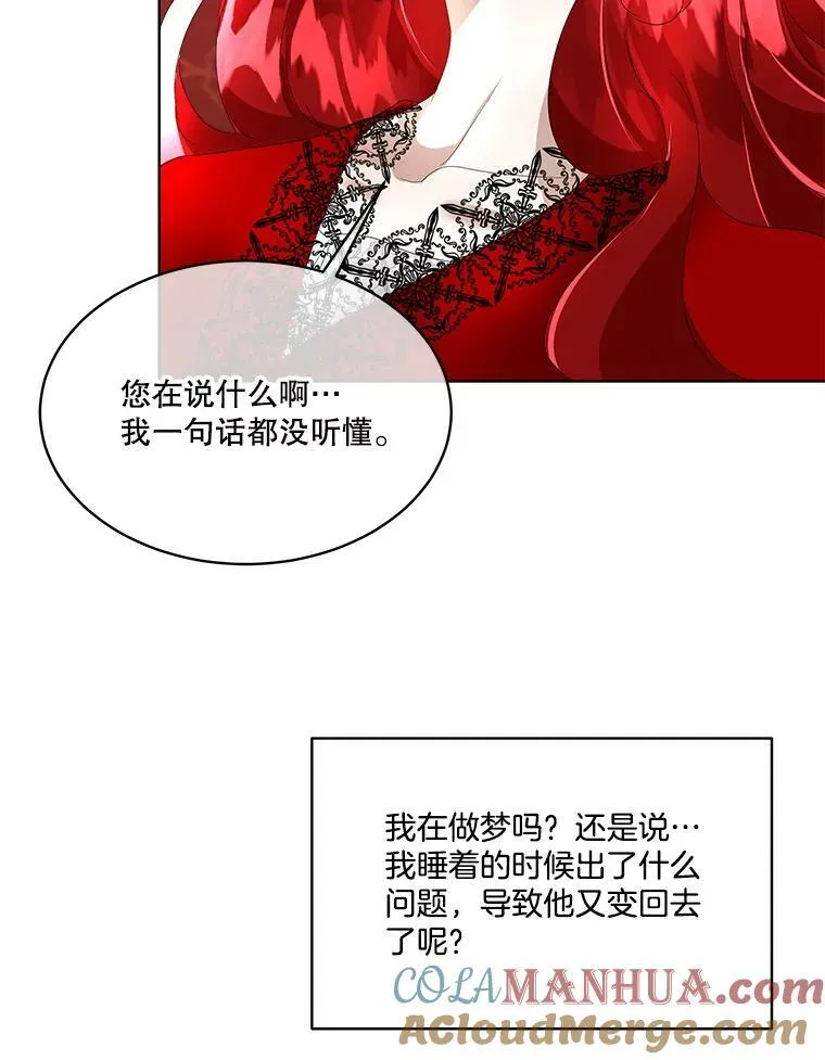 10.皇太子夏埃尔124