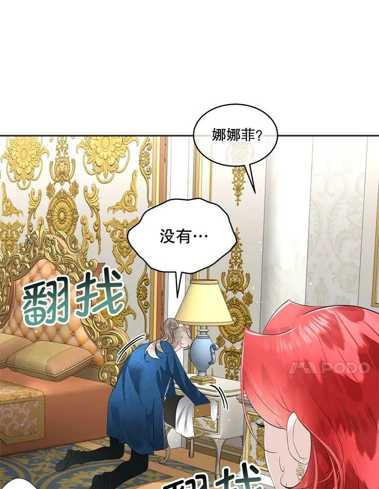 30.魔物再现38