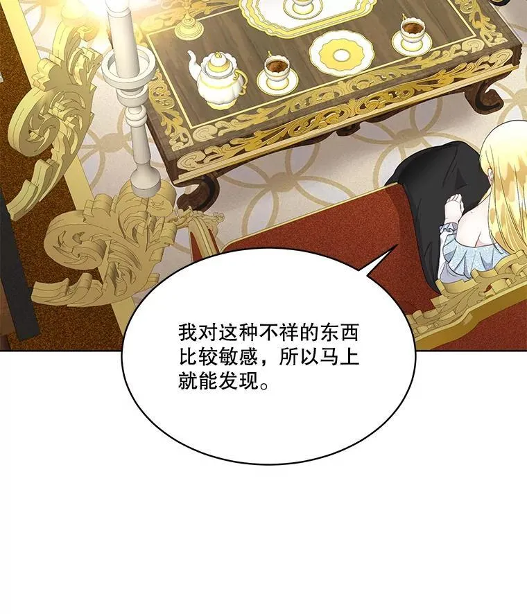 40.利尔莉娜的坦白86