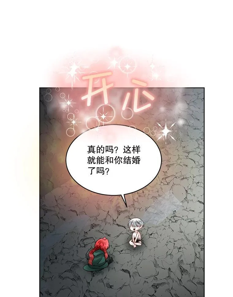 50.变回人形22