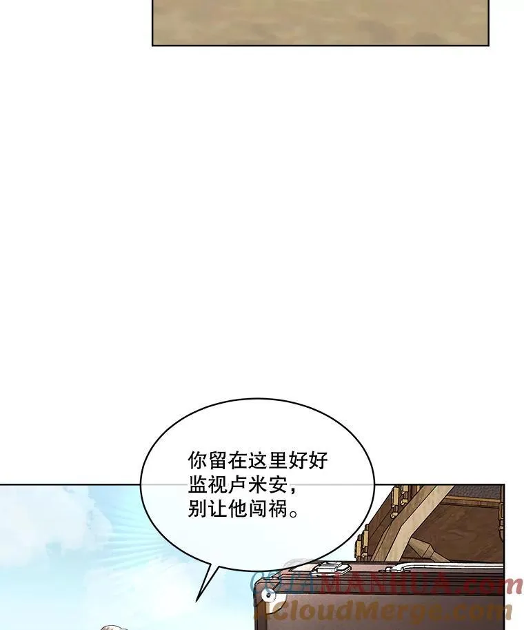 44.殿下的别墅28