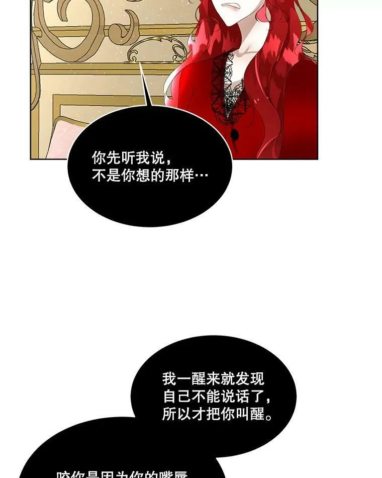 11.刺杀过后17