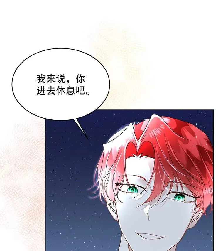 43.收买拉诺亚74