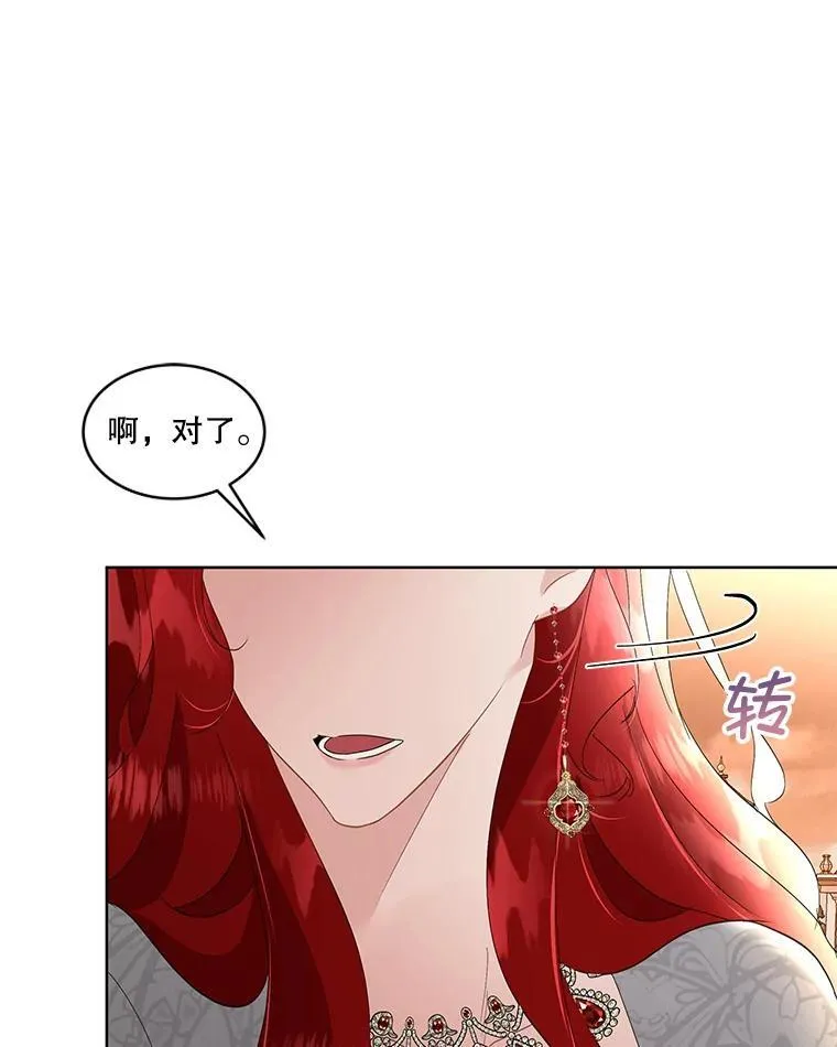 38.皇后的诡计30