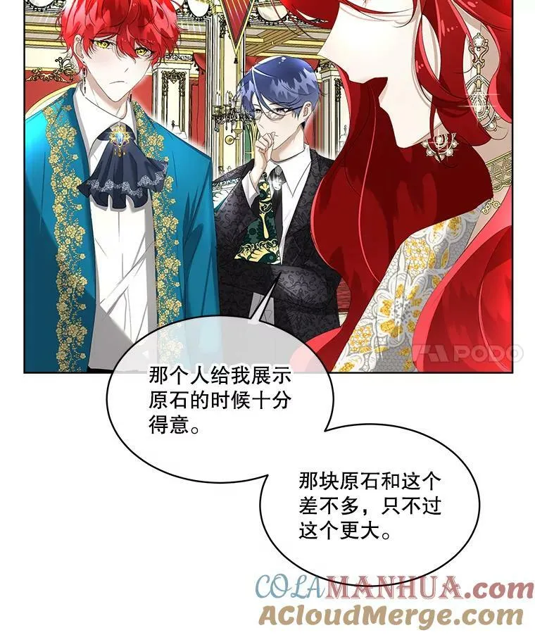 7.魔力石40