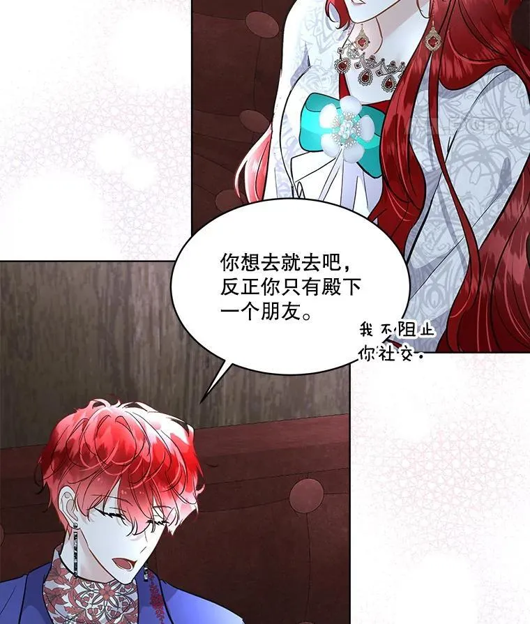 43.收买拉诺亚23