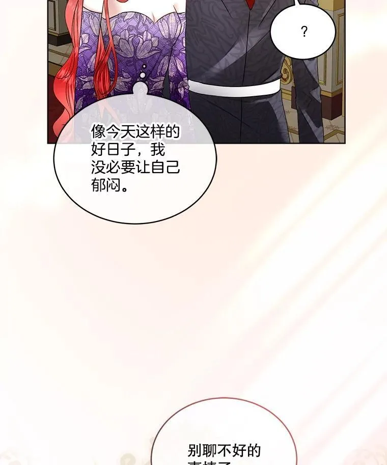 55.洛婕塔的成人礼22