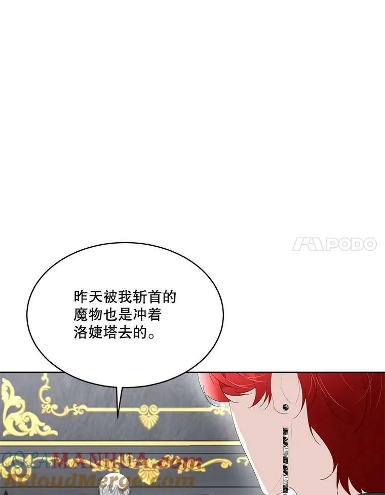 32.皇太子变骑士76