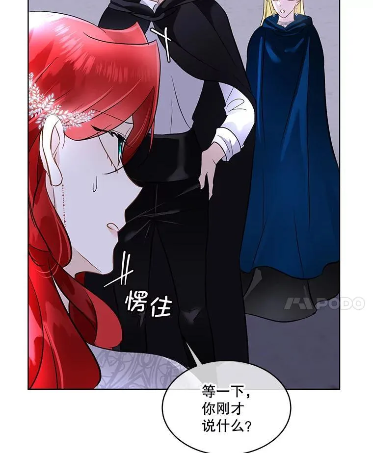 42.魔塔主的礼物89