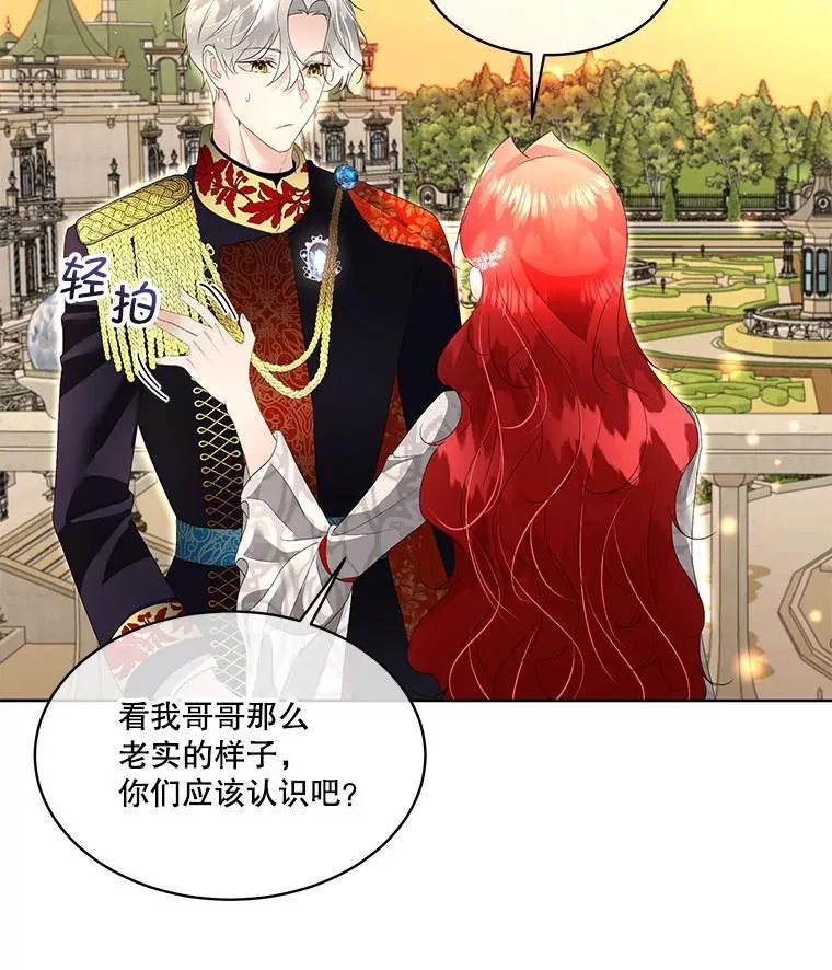 37.真假殿下105