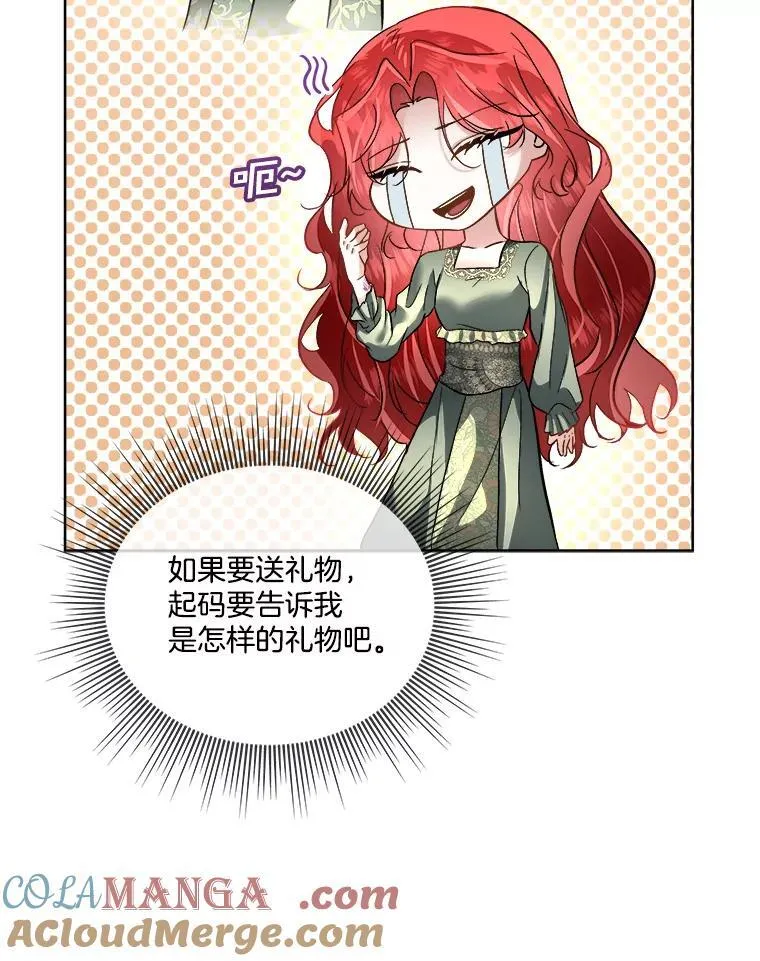 52.殿下的礼物20