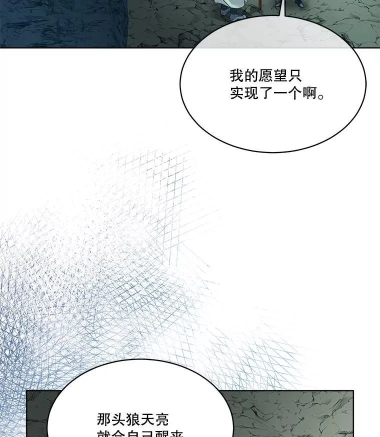 49.守护神的愿望42
