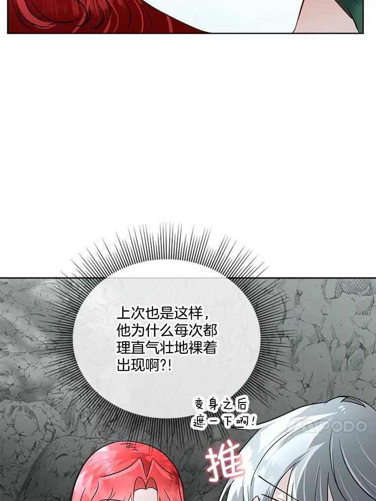 50.变回人形10