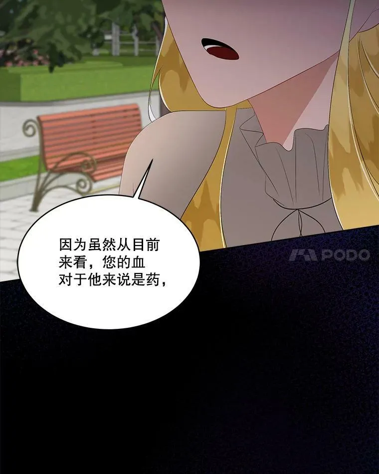 26.是药也是毒85
