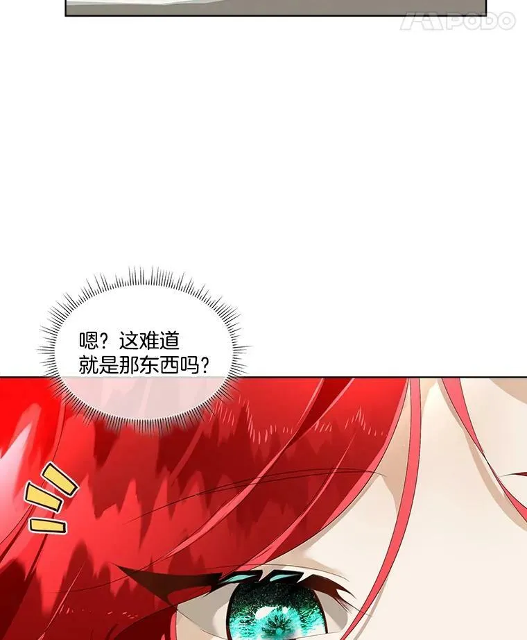7.魔力石17