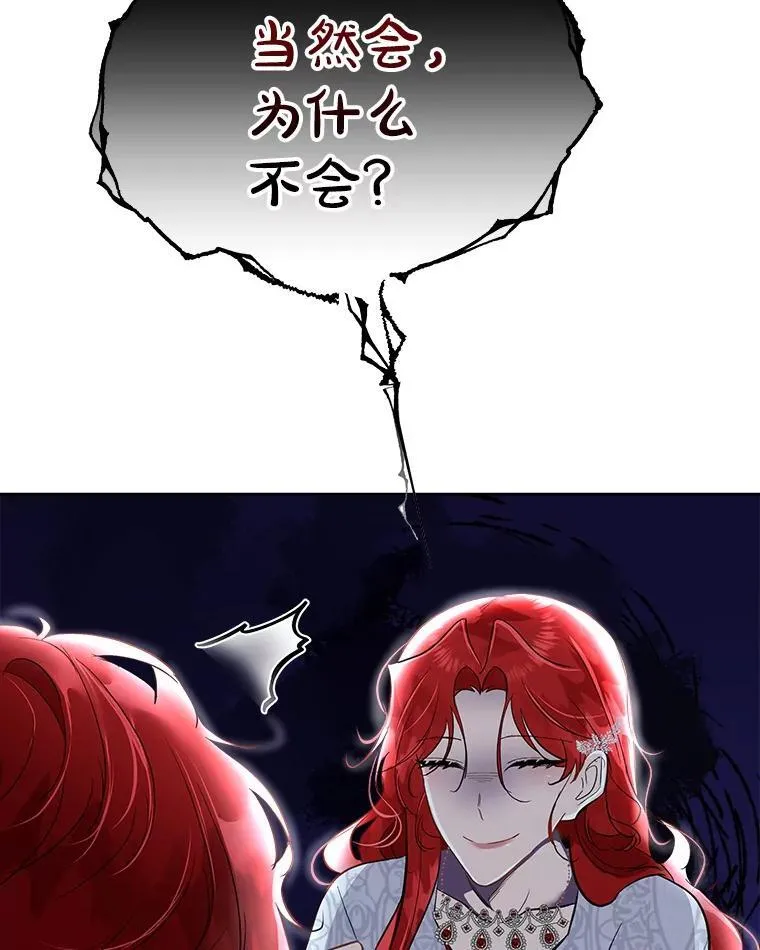 43.收买拉诺亚46