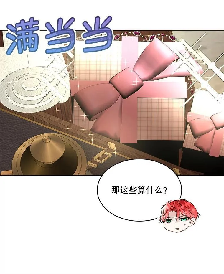 53.成人礼在即15