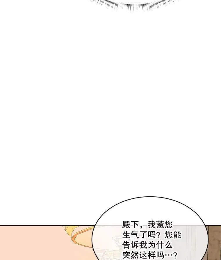 37.真假殿下87