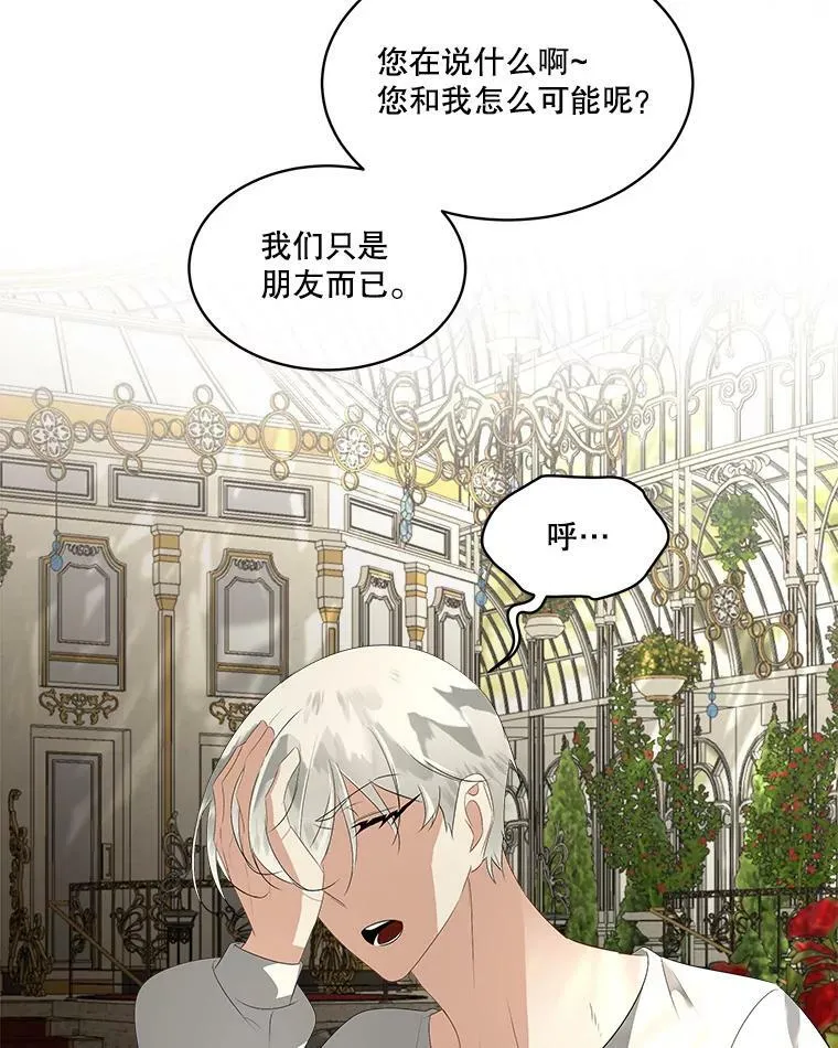 28.难以定义的关系86