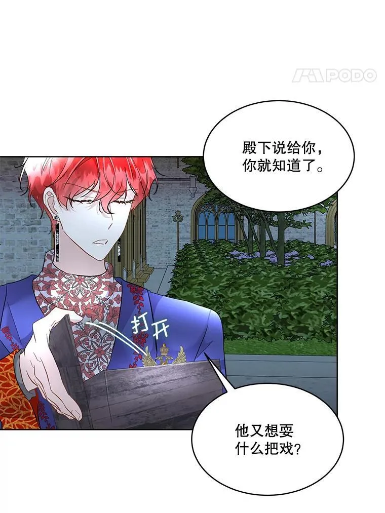 43.收买拉诺亚59