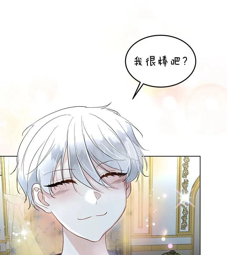 43.收买拉诺亚106