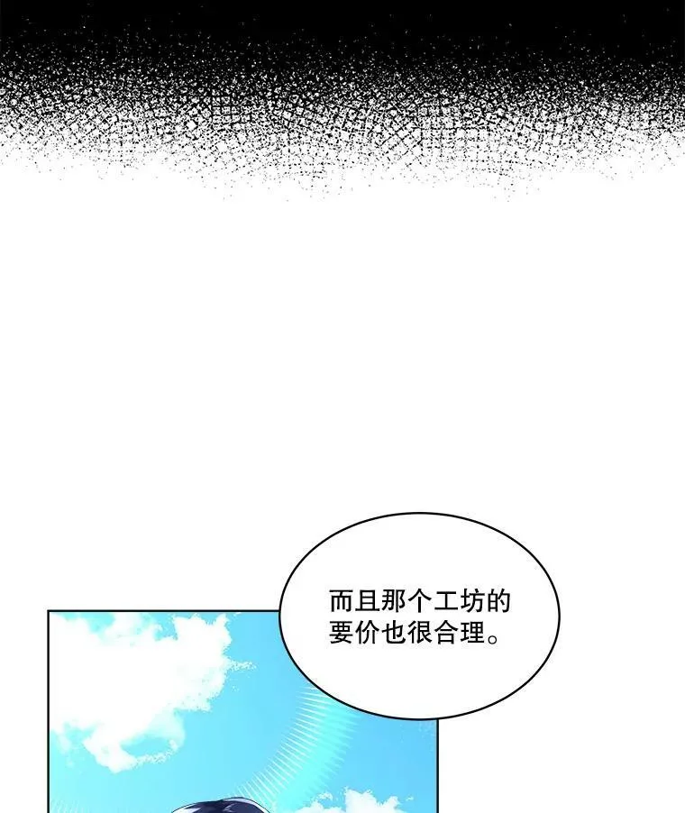 8.雅希拉工坊71