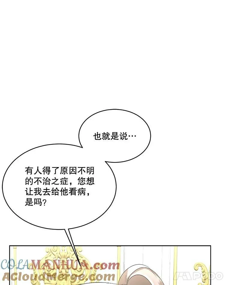 17.女仆汉娜76