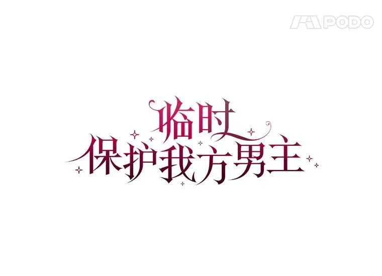 30.魔物再现46