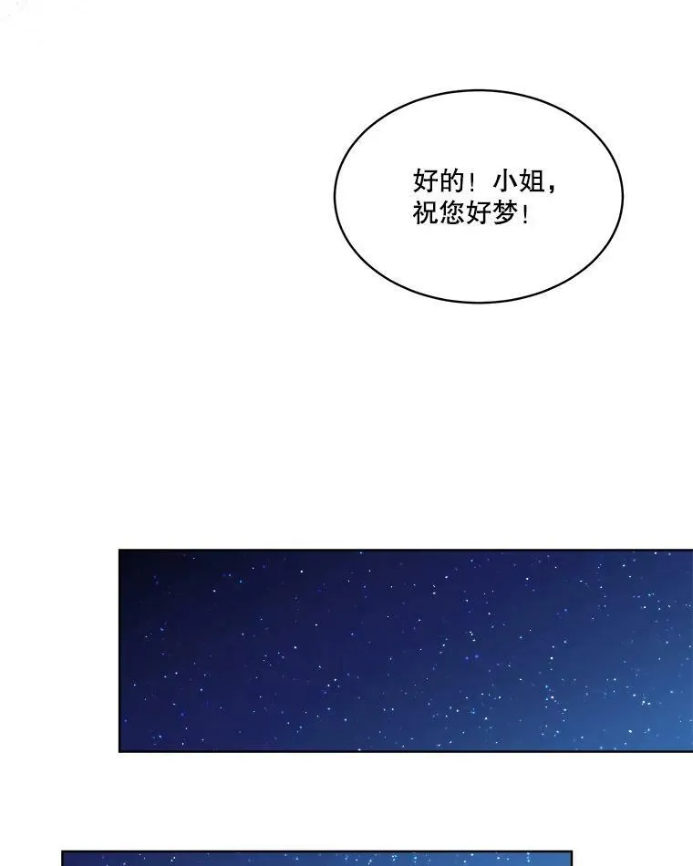 17.女仆汉娜41