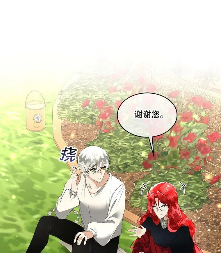 28.难以定义的关系47