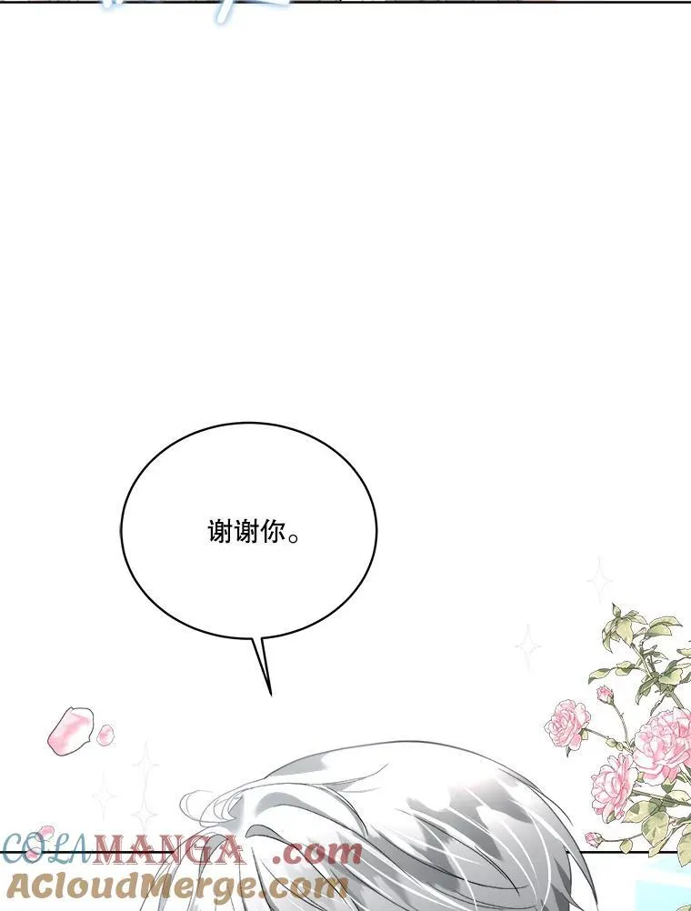 52.殿下的礼物80