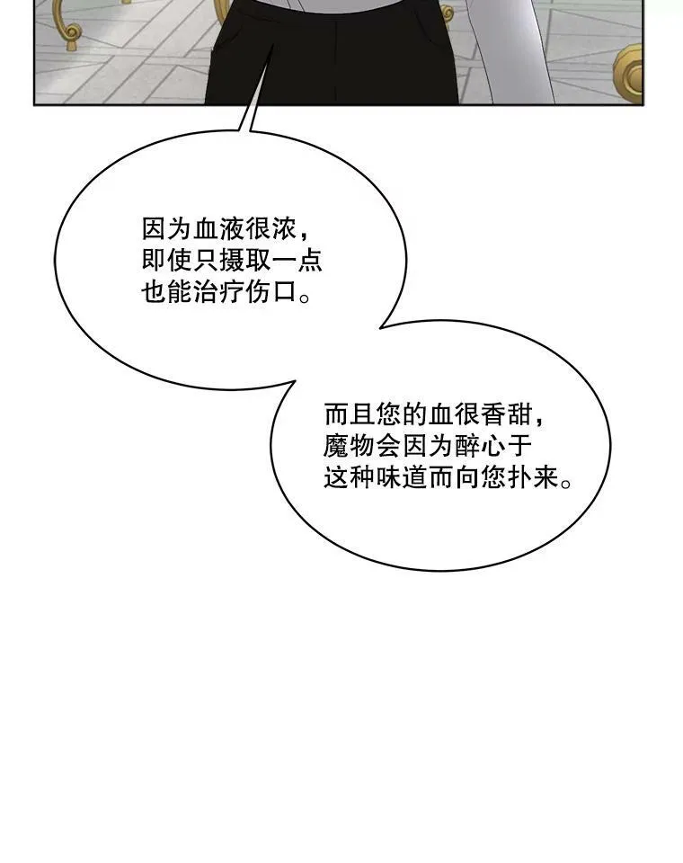 15.血的秘密53