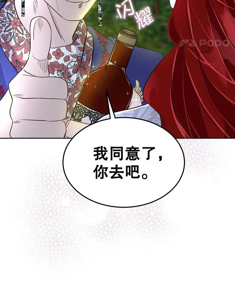 43.收买拉诺亚69