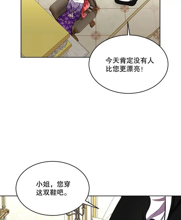 54.皇后的阴谋11