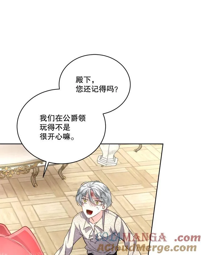 52.殿下的礼物40