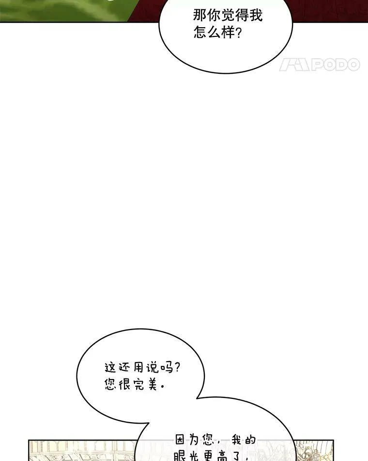 28.难以定义的关系74