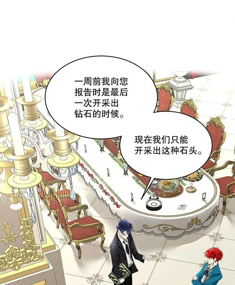 7.魔力石19