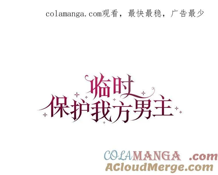 55.洛婕塔的成人礼0