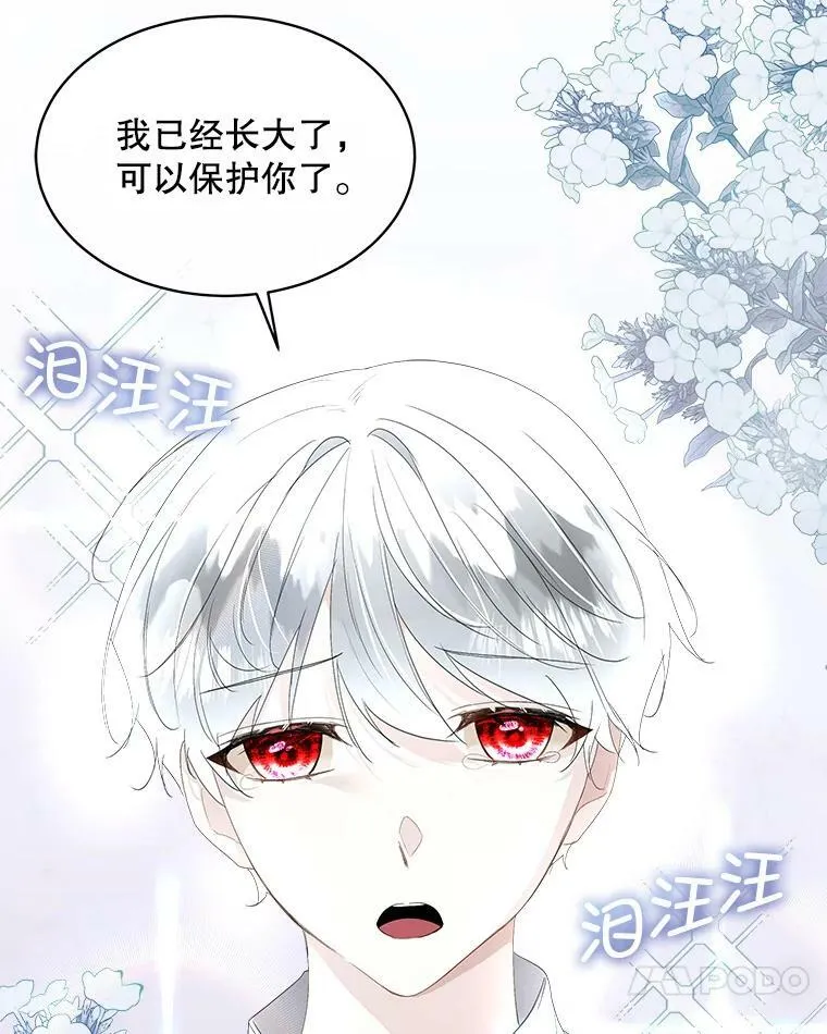 33.驯服魔物33