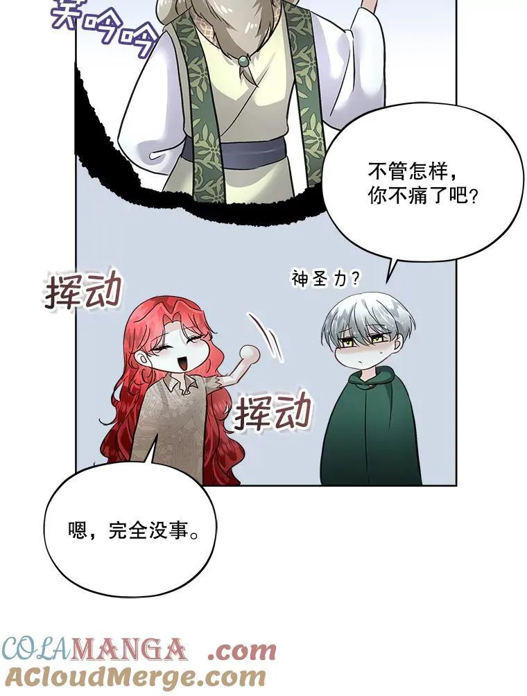 50.变回人形45