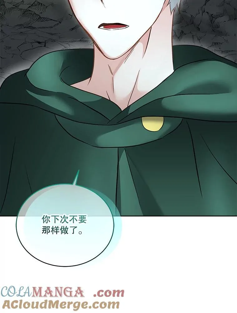 50.变回人形42